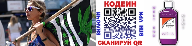 Купить где  Нефтекамск  Codein Purple Drank 