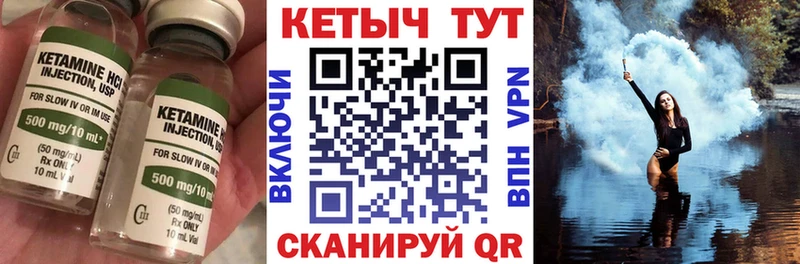 Купить  Нефтекамск  Кетамин ketamine 