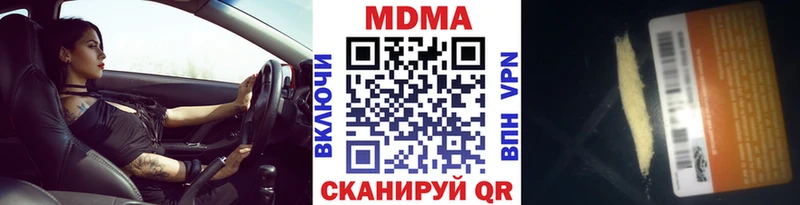 MDMA VHQ  Купить где  Нефтекамск 